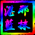 那抹湛蓝tv版
