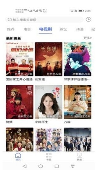 粤正影视APP安卓版下载