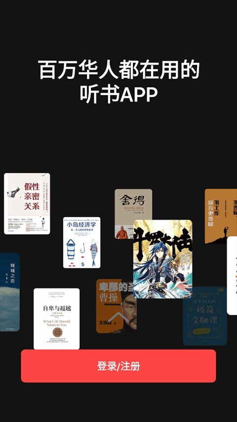喜马拉雅国际版官网版手机版下载