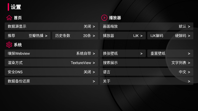 小苹果tv盒子官网版下载