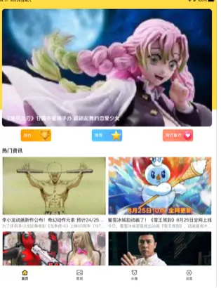 漫士多官方下载安装