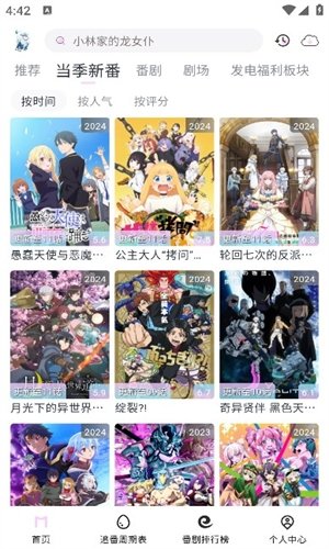 嗷呜动漫官方版app下载