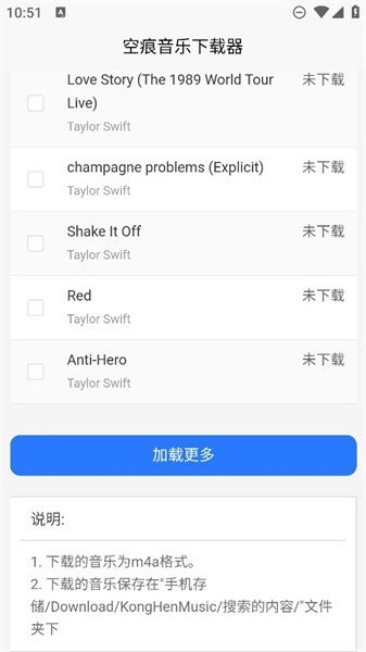 空痕音乐app下载手机版