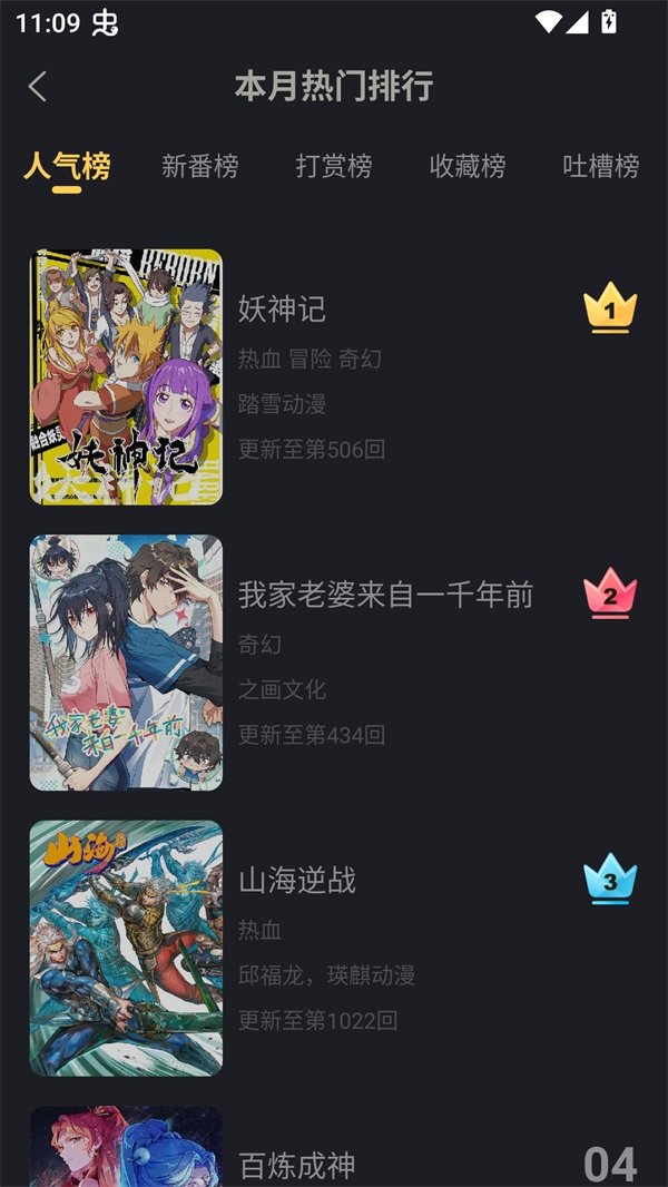 漫画人mini最新版