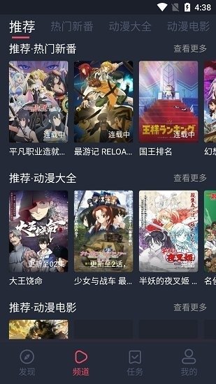 打驴动漫去广告版