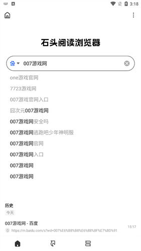 石头阅读浏览器app下载手机版