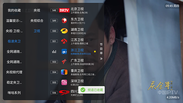 布蕾4K官网最新版  免费安卓版 3