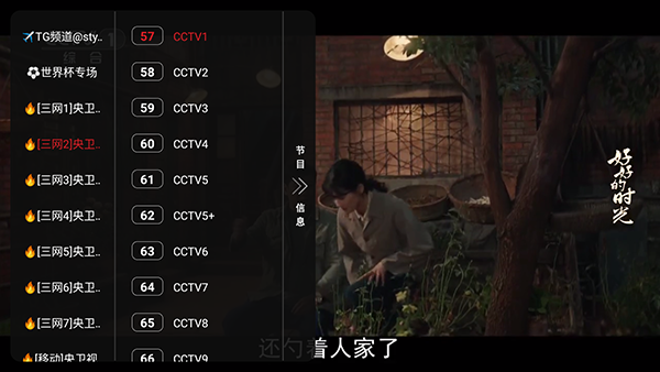 布蕾4K官网最新版  免费安卓版 3