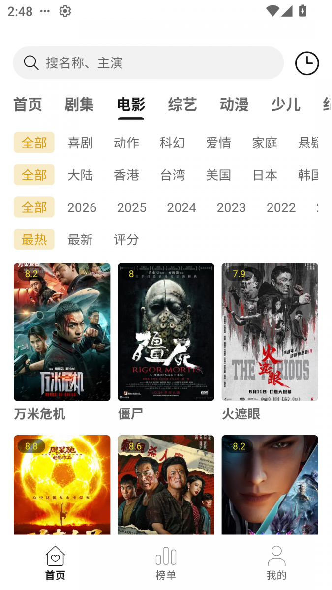 MuMu-20260717-144830-647.png