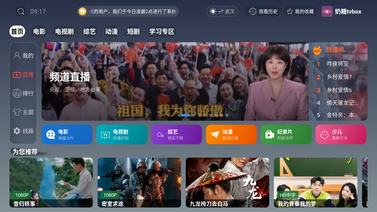布蕾4K官网最新版  免费安卓版 0