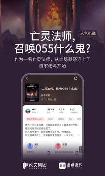 起点读书最新版app