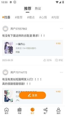 漫天玉漫画app下载最新版免费正版