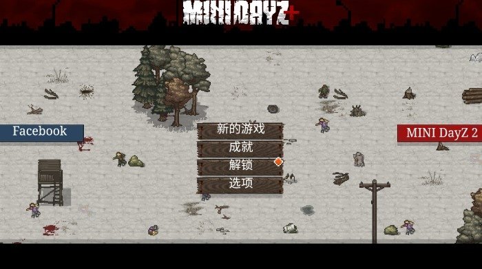 dayz手机版下载官方中文
