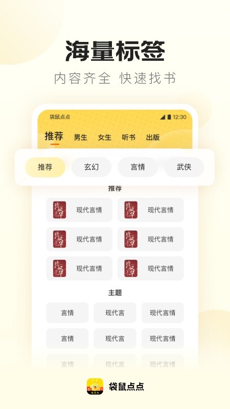 皮皮喵漫画免费阅读下载  免费安卓版 1