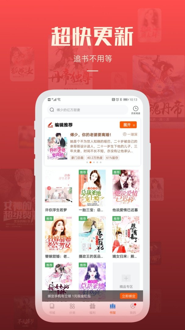 必阅小说免费无广告正版