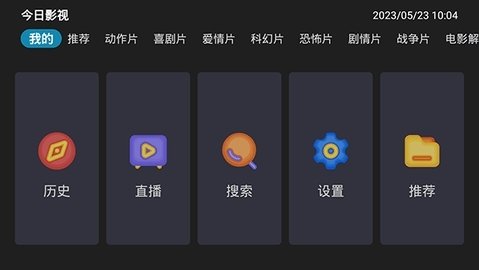 今日影视tv电视版下载2024