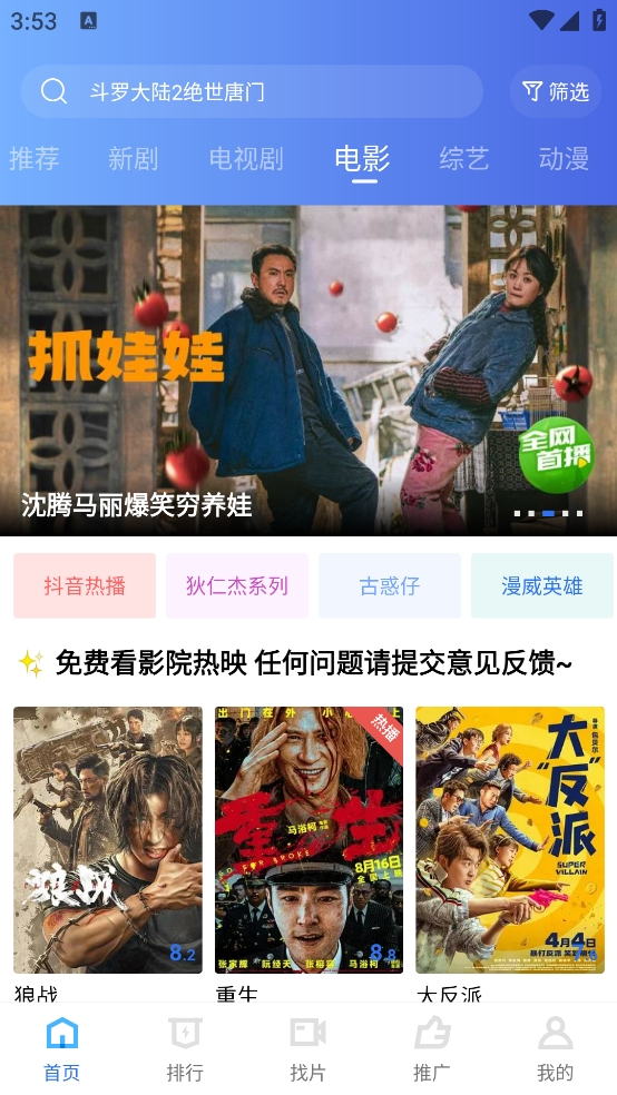 大海视频app官方下载最新版2024