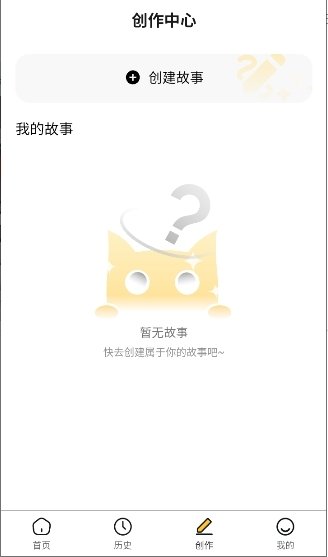 喵喵互动小说最新版