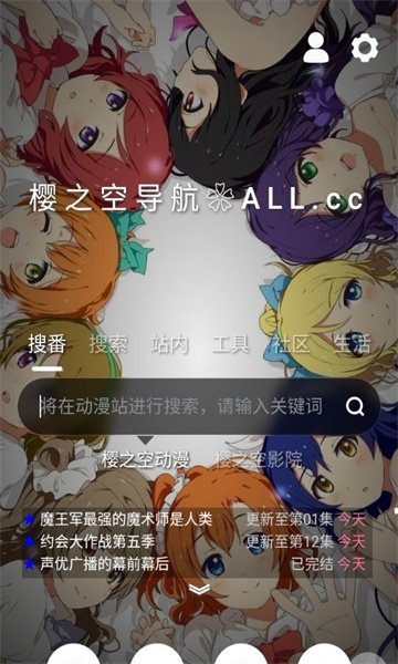 樱之空官方正版下载
