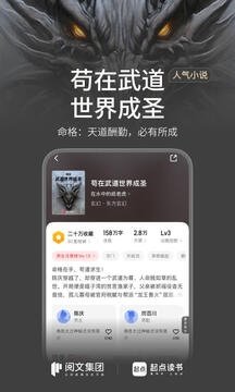 起点读书最新版app