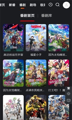 蜜糖动漫最新版