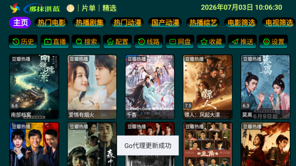 布蕾4K官网最新版  免费安卓版 2