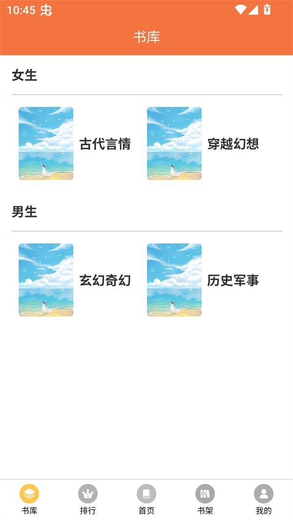 朵米星球小说安卓版