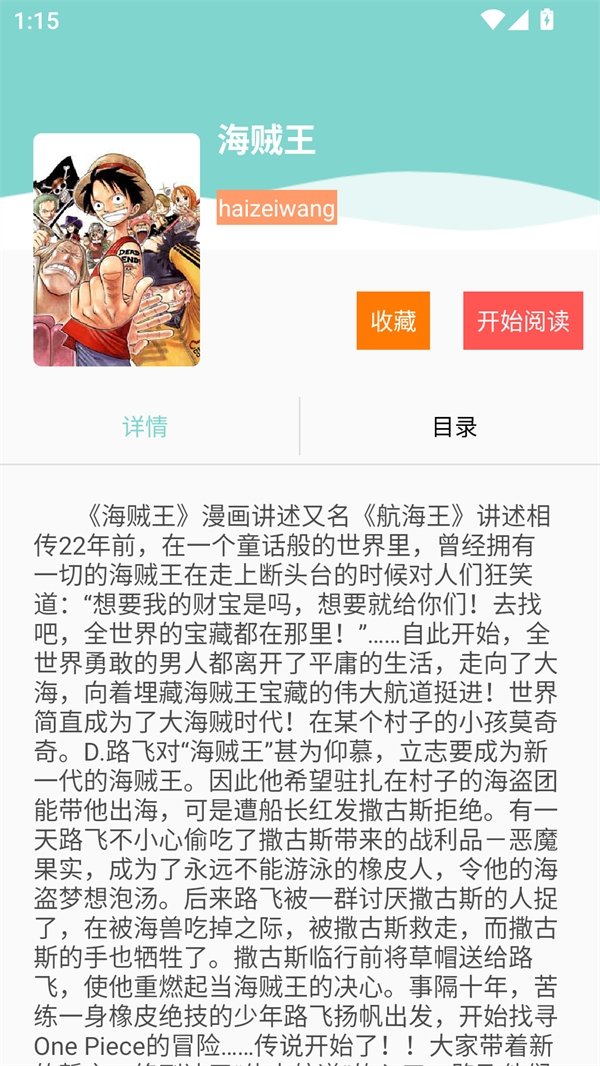 酷漫漫画免费阅读软件下载