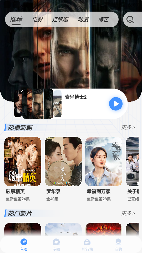 悠悠影视官方版