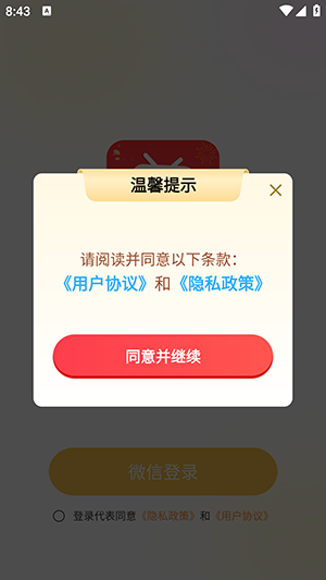 开心赏剧红包版下载