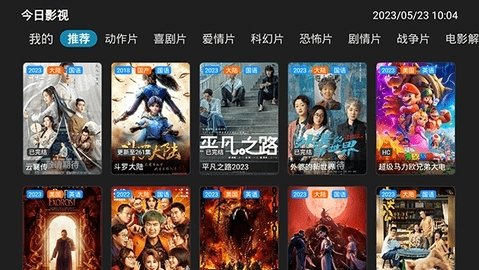 今日影视tv电视版下载2024