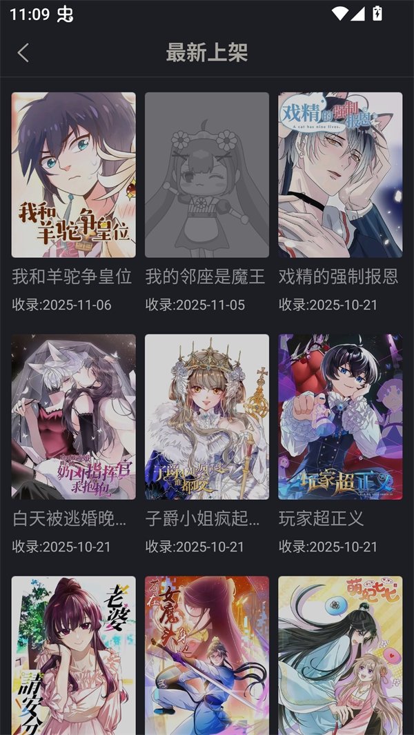 漫画人mini最新版