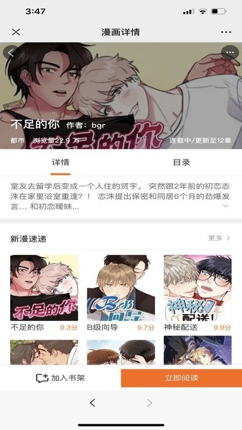 耽次元漫画网免费阅读软件下载