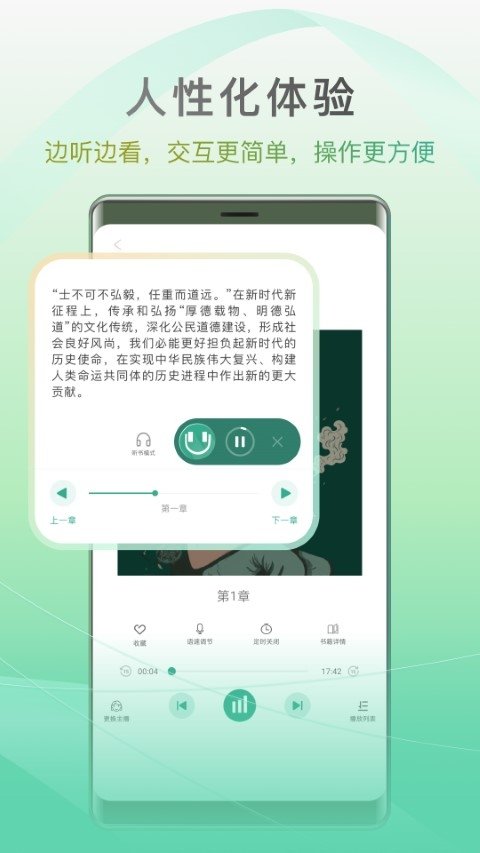 开心听书app下载免费版