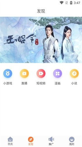 王牌视频app官方下载