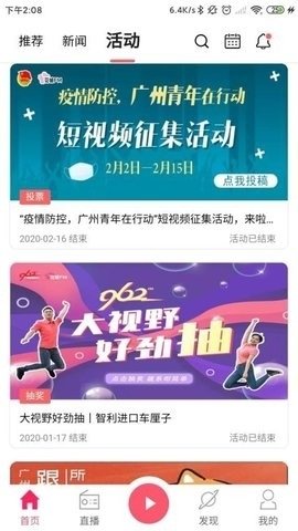 花城FM官方最新版