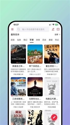 有书趣app最新版下载