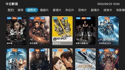 今日影视tv电视版下载2024