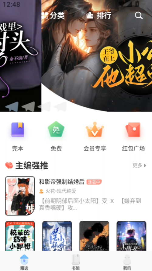 皮皮喵漫画免费阅读下载  免费安卓版 0