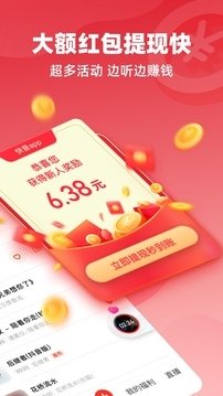 快音免费下载