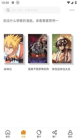 漫天玉漫画app下载最新版免费正版