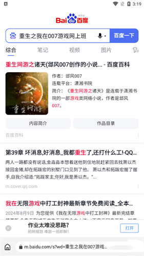 石头阅读浏览器app下载手机版
