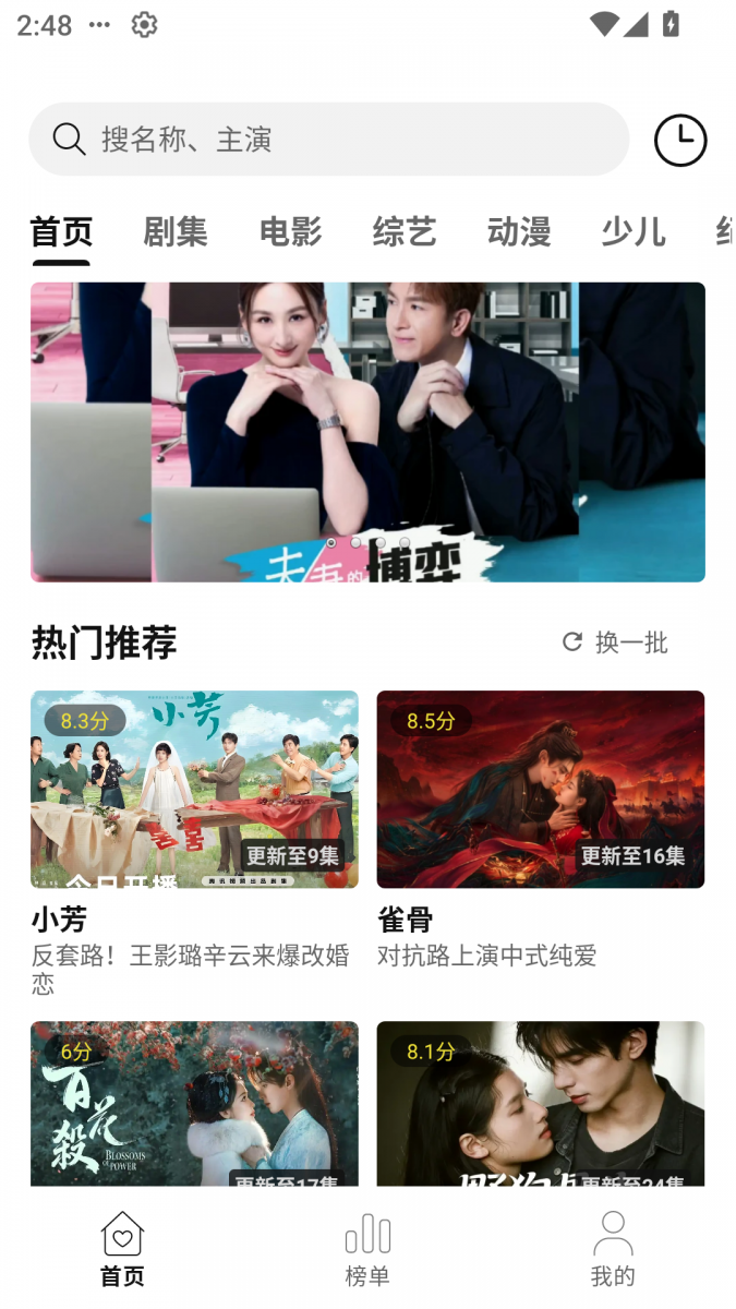 布蕾4K官网最新版  免费安卓版 2