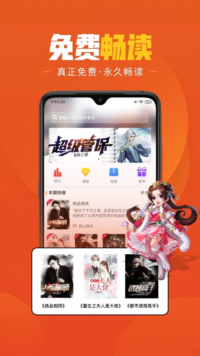 皮皮喵漫画免费阅读下载  免费安卓版 0