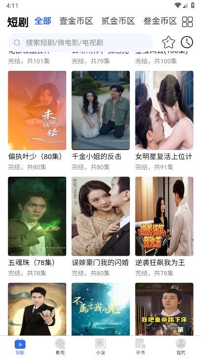布蕾4K官网最新版  免费安卓版 0
