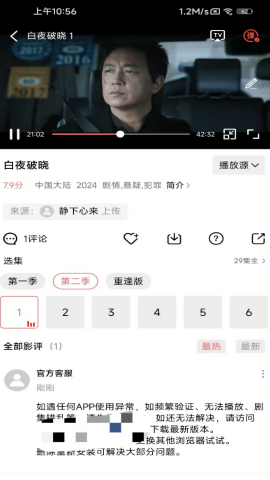 多彩视频直播最新版本