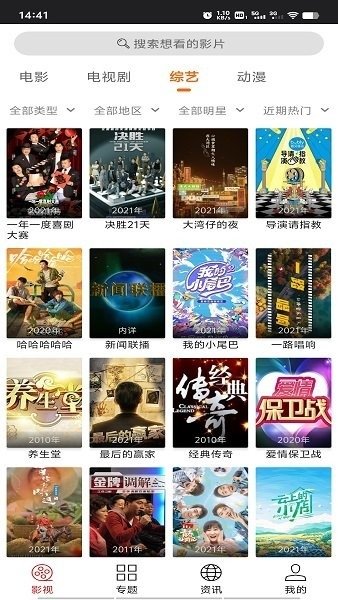 光影免费追剧app下载