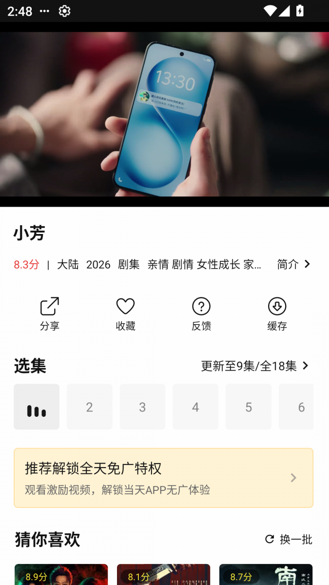 布蕾4K官网最新版  免费安卓版 0