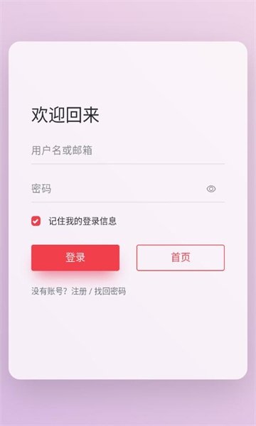 樱之空官方正版下载
