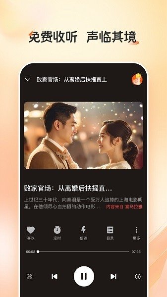 河马畅听官方正版下载